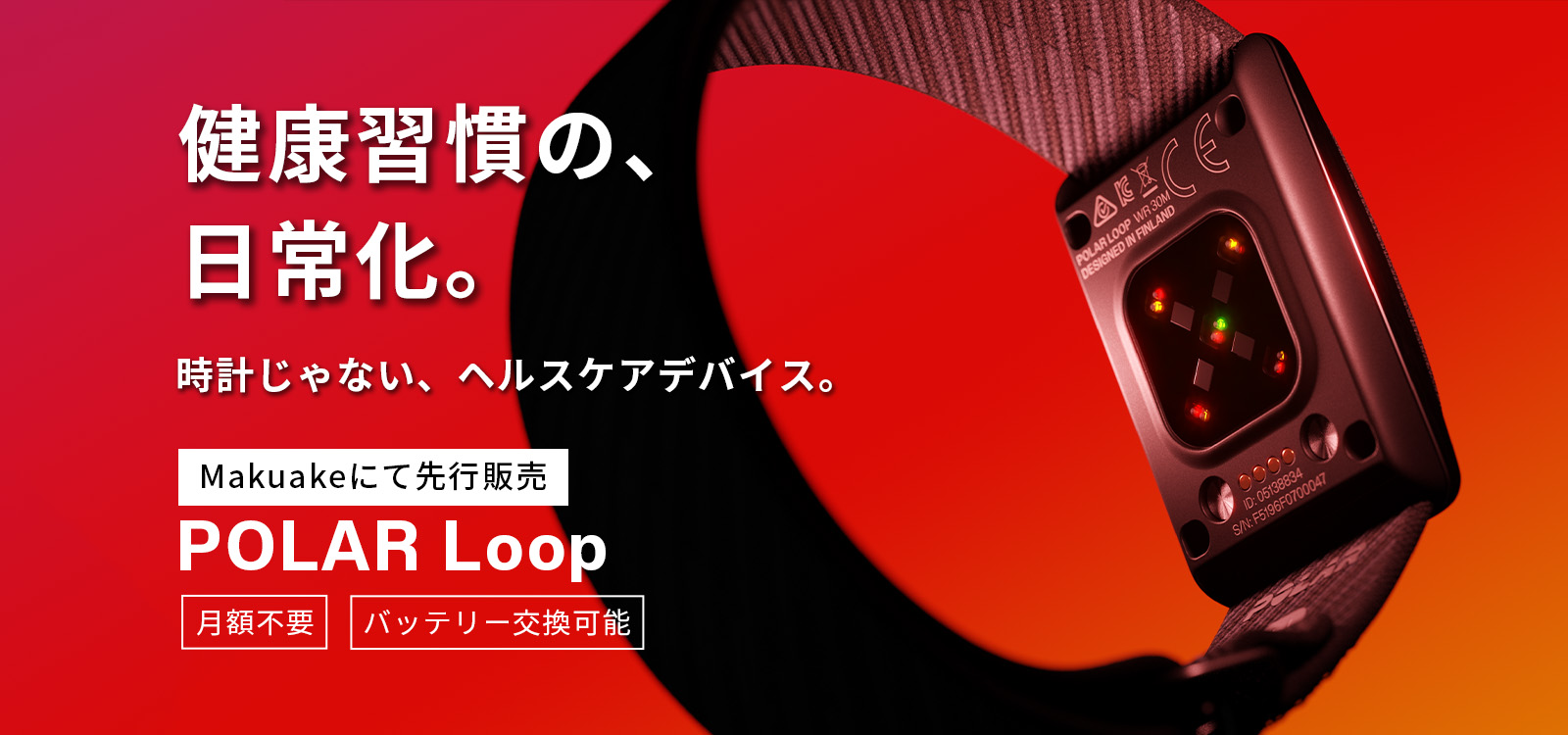 Press Release 20251118 POLAR Loop
